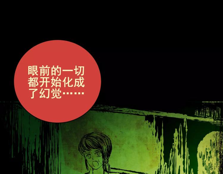 困病诡谲（上）(1/3)-第8话