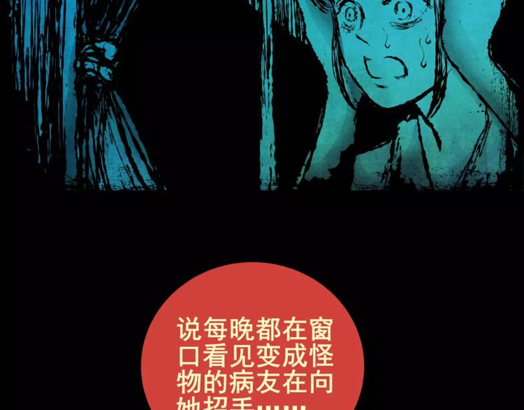 困病诡谲（上）(1/3)-第8话