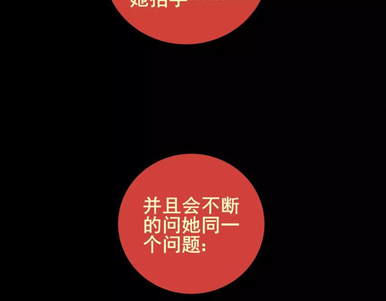困病诡谲（上）(1/3)-第8话