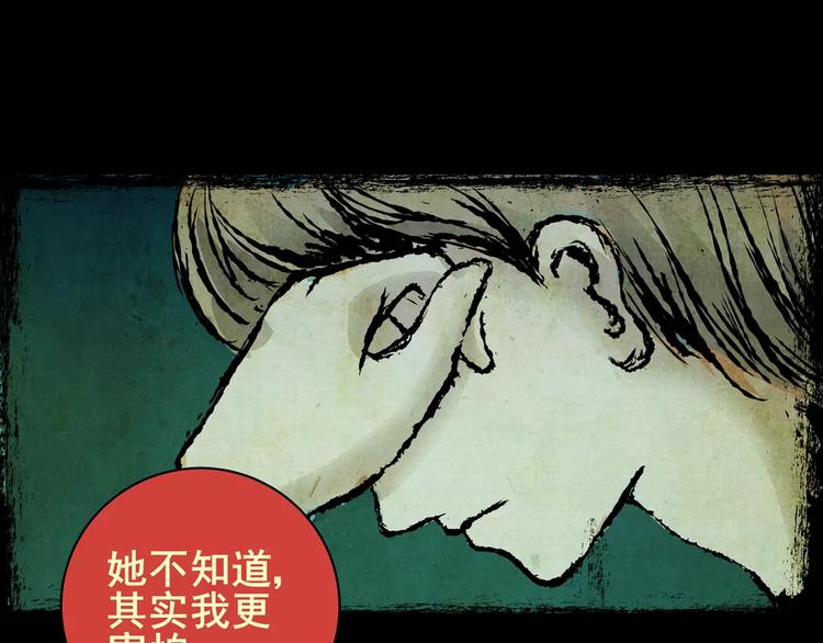 困病诡谲（上）(1/3)-第8话