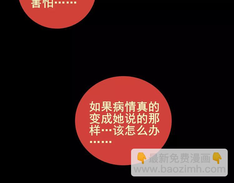 困病诡谲（上）(1/3)-第8话