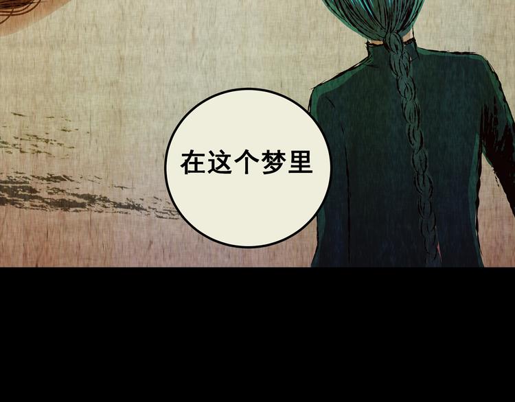 第72话 浮生若梦（四）(1/2)-第72话