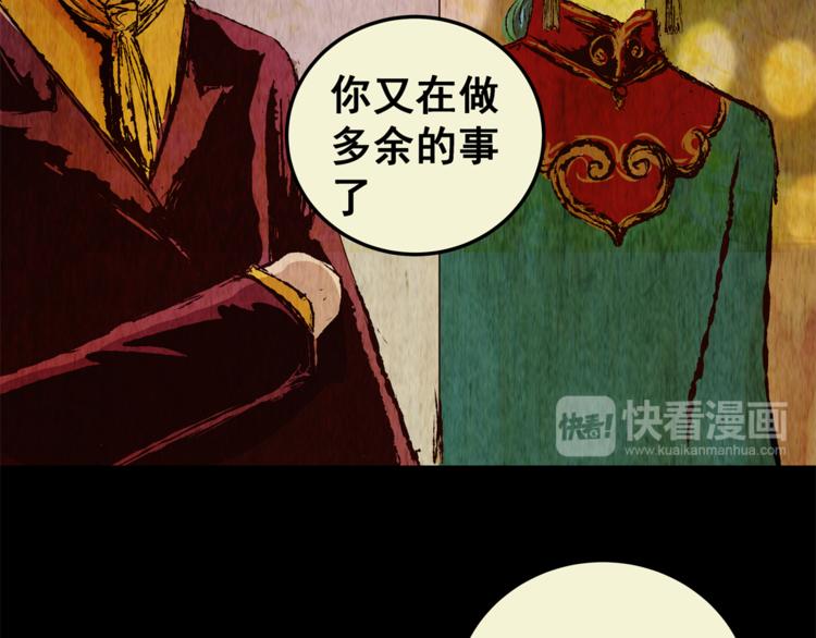 第72话 浮生若梦（四）(1/2)-第72话