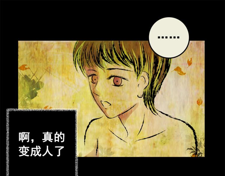 第74话 重生蝙蝠（一）(1/2)-第74话