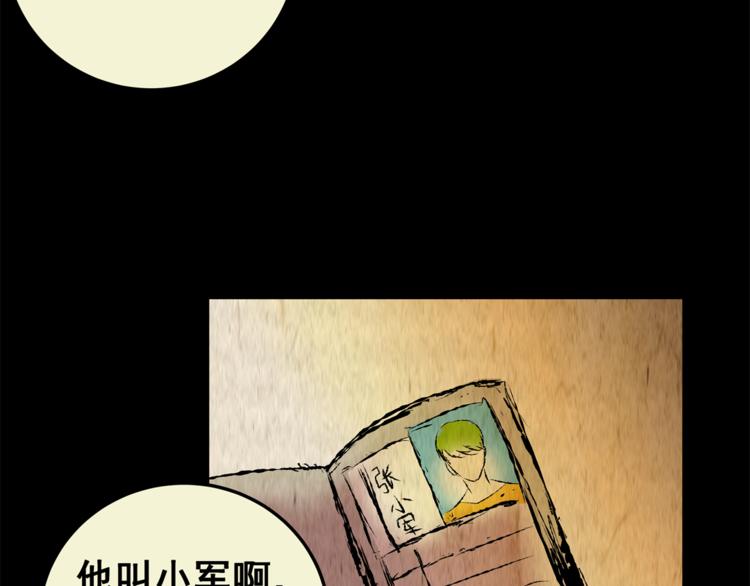 第74话 重生蝙蝠（一）(1/2)-第74话