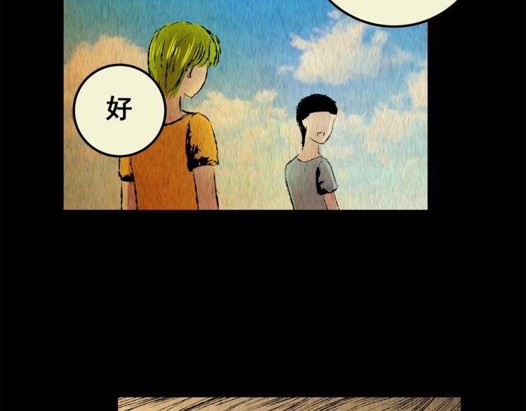 第74话 重生蝙蝠（一）(1/2)-第74话
