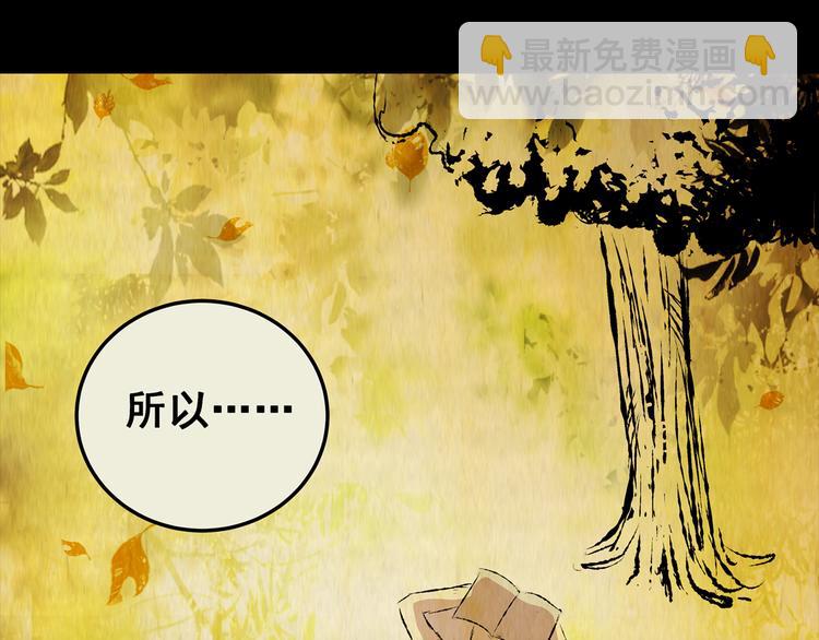 第74话 重生蝙蝠（一）(1/2)-第74话