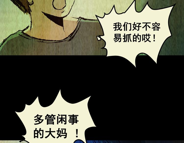 第76话 重生蝙蝠（三）(1/3)-第76话