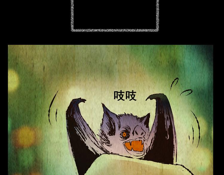 第76话 重生蝙蝠（三）(1/3)-第76话
