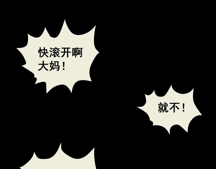 第76话 重生蝙蝠（三）(1/3)-第76话