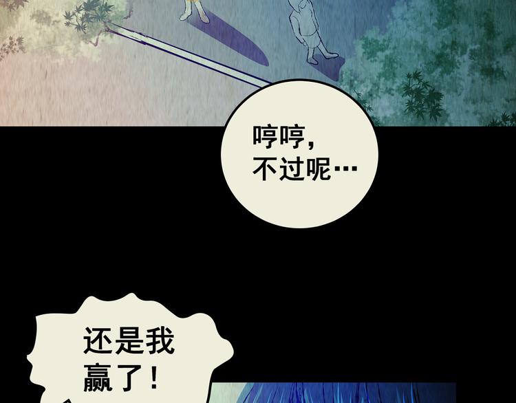 第76话 重生蝙蝠（三）(1/3)-第76话