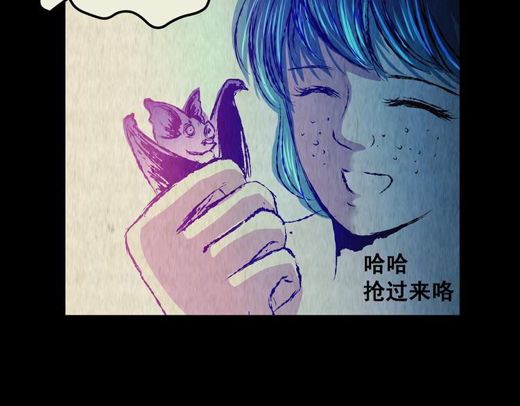 第76话 重生蝙蝠（三）(1/3)-第76话