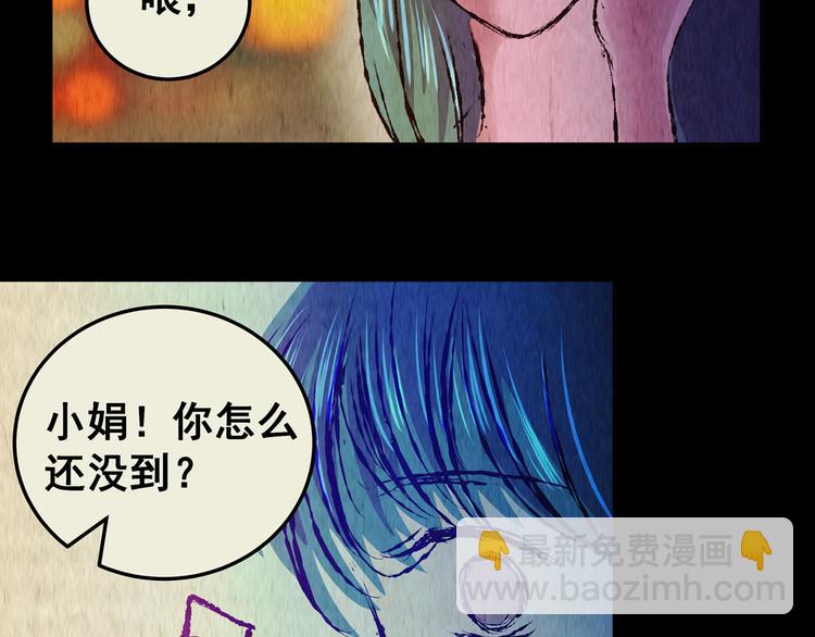 第76话 重生蝙蝠（三）(1/3)-第76话