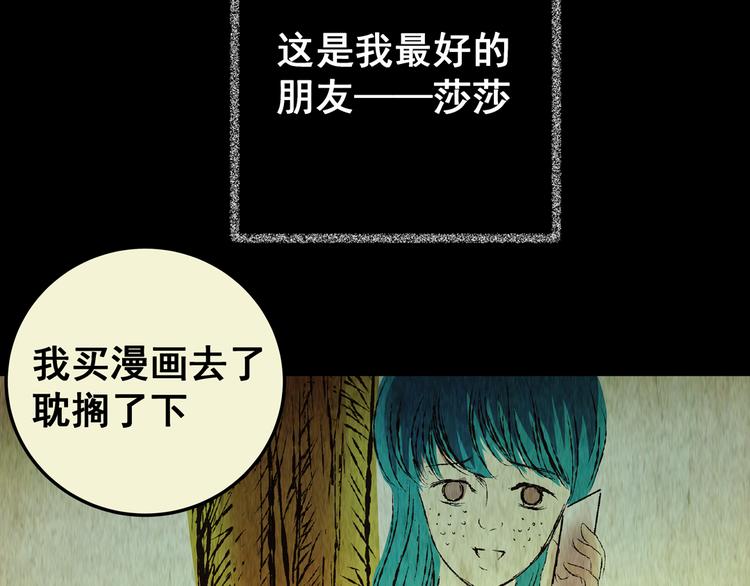 第76话 重生蝙蝠（三）(1/3)-第76话