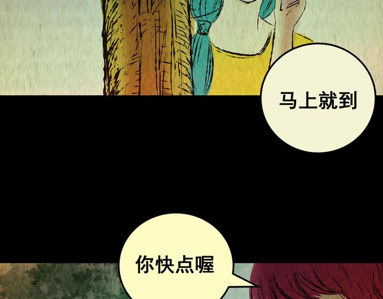 第76话 重生蝙蝠（三）(1/3)-第76话
