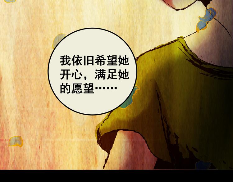 第78话 重生蝙蝠（五）(1/3)-第78话