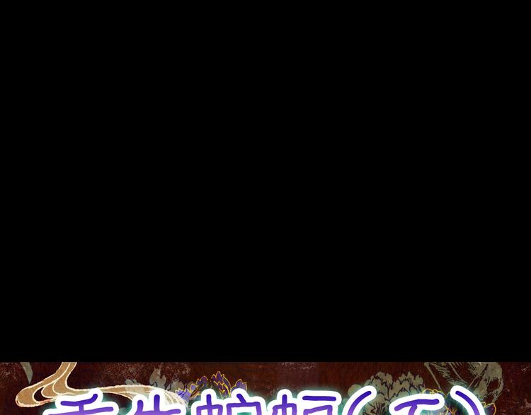 第78话 重生蝙蝠（五）(1/3)-第78话