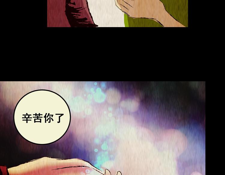 第78话 重生蝙蝠（五）(1/3)-第78话