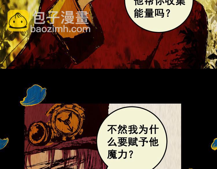 第78话 重生蝙蝠（五）(1/3)-第78话