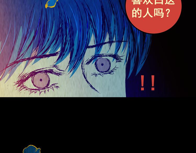 第78话 重生蝙蝠（五）(1/3)-第78话