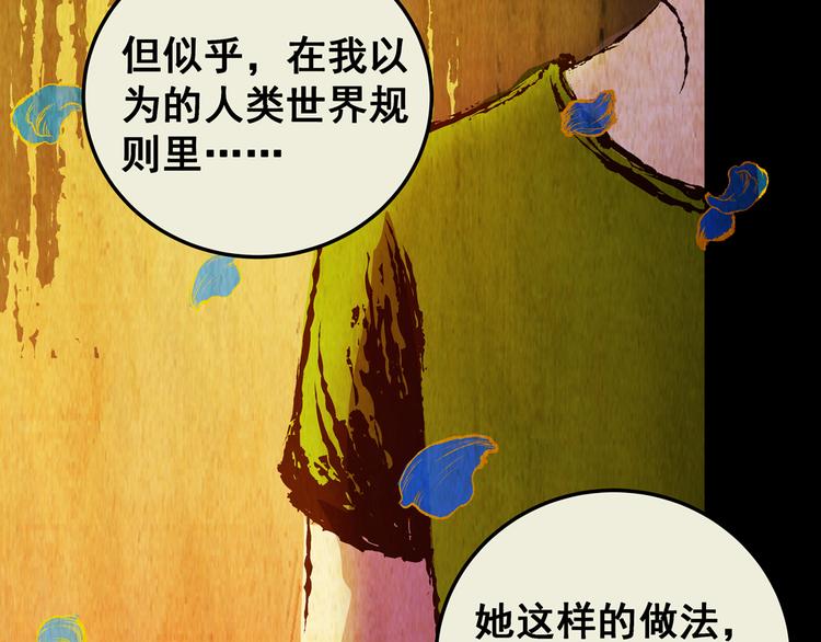 第78话 重生蝙蝠（五）(1/3)-第78话