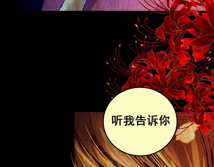 第84话 重生蝙蝠（十一）(1/3)-第84话