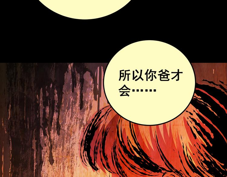 第84话 重生蝙蝠（十一）(1/3)-第84话