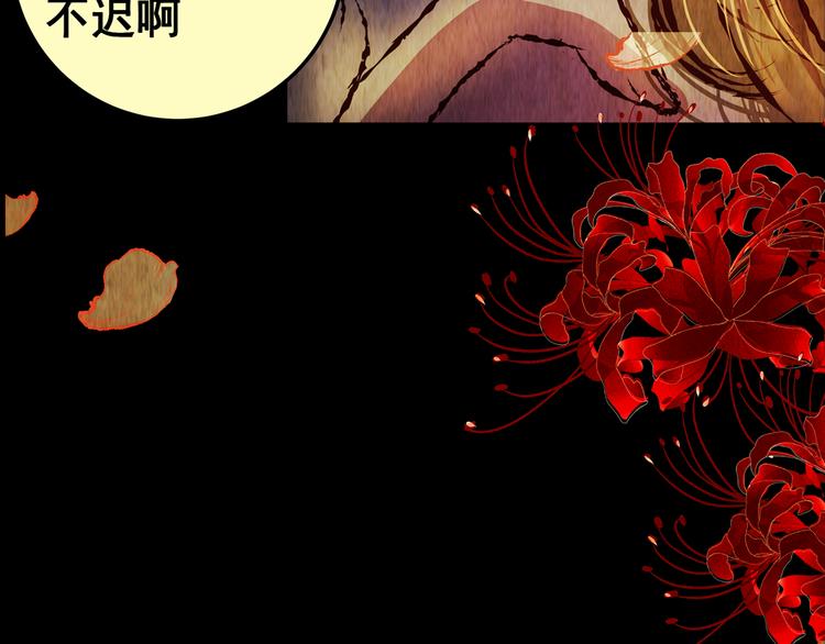 第84话 重生蝙蝠（十一）(1/3)-第84话