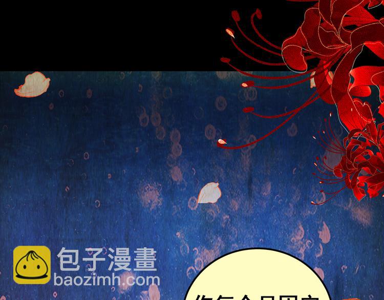 第84话 重生蝙蝠（十一）(1/3)-第84话