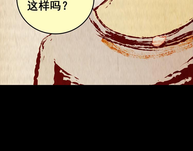 第86话 重生蝙蝠（十三）(1/3)-第86话