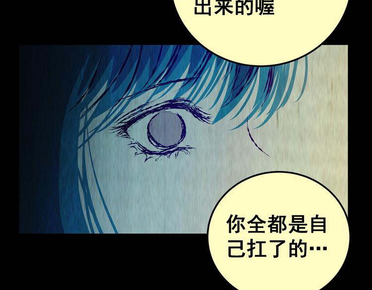 第86话 重生蝙蝠（十三）(1/3)-第86话