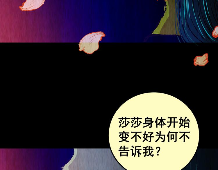 第86话 重生蝙蝠（十三）(1/3)-第86话