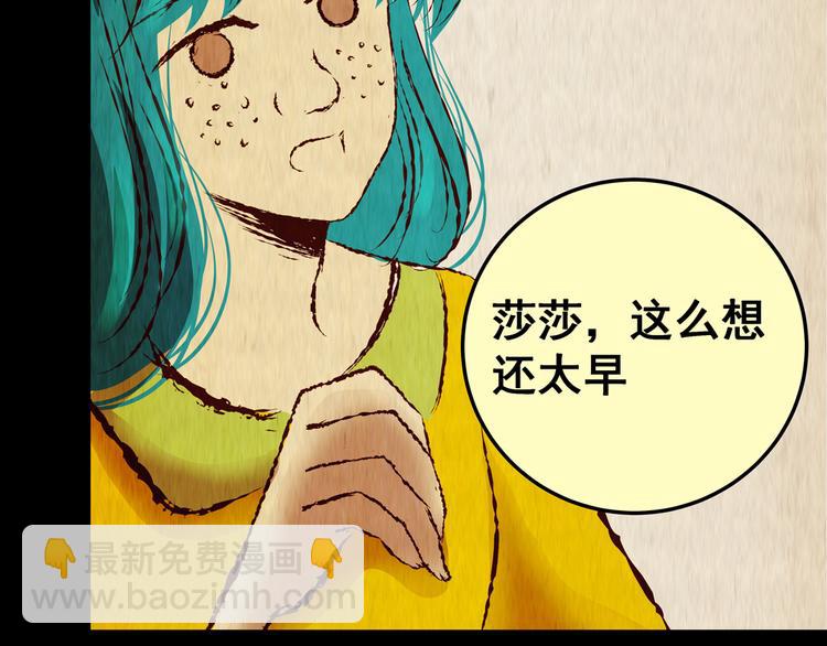 第86话 重生蝙蝠（十三）(1/3)-第86话