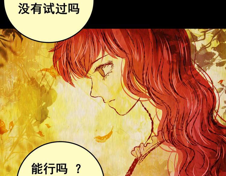 第86话 重生蝙蝠（十三）(1/3)-第86话