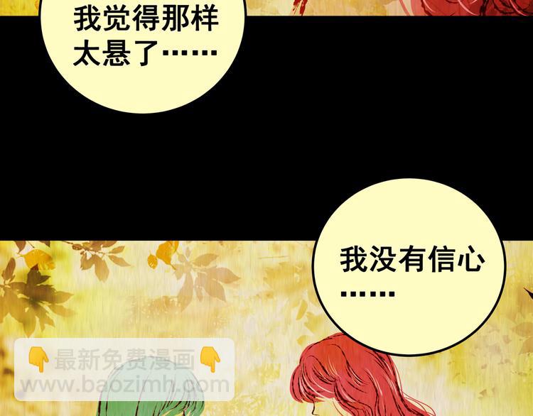 第86话 重生蝙蝠（十三）(1/3)-第86话