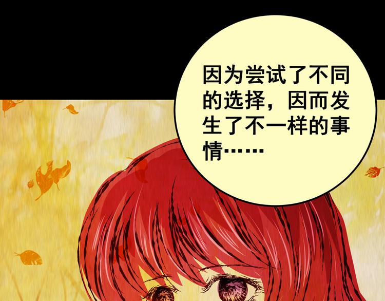 第86话 重生蝙蝠（十三）(1/3)-第86话