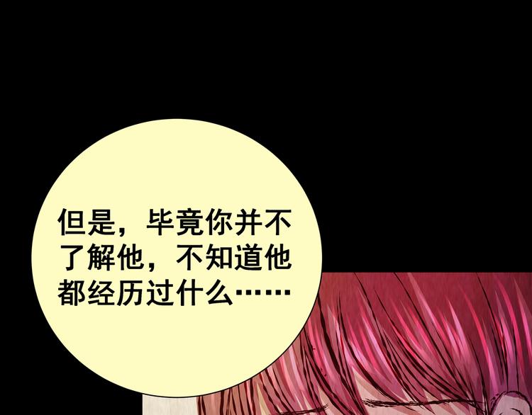 第88话 重生蝙蝠（十五）(1/3)-第88话