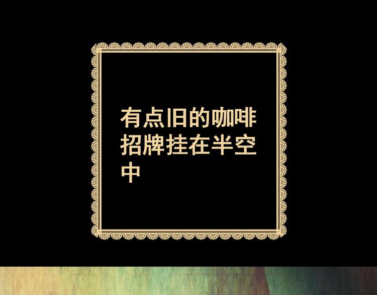 第90话 迷情旅箱（一）(1/3)-第90话