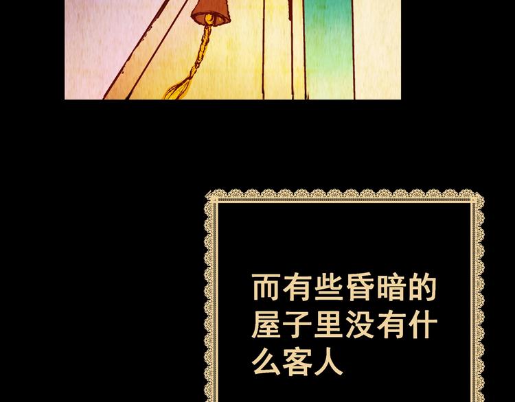 第90话 迷情旅箱（一）(1/3)-第90话