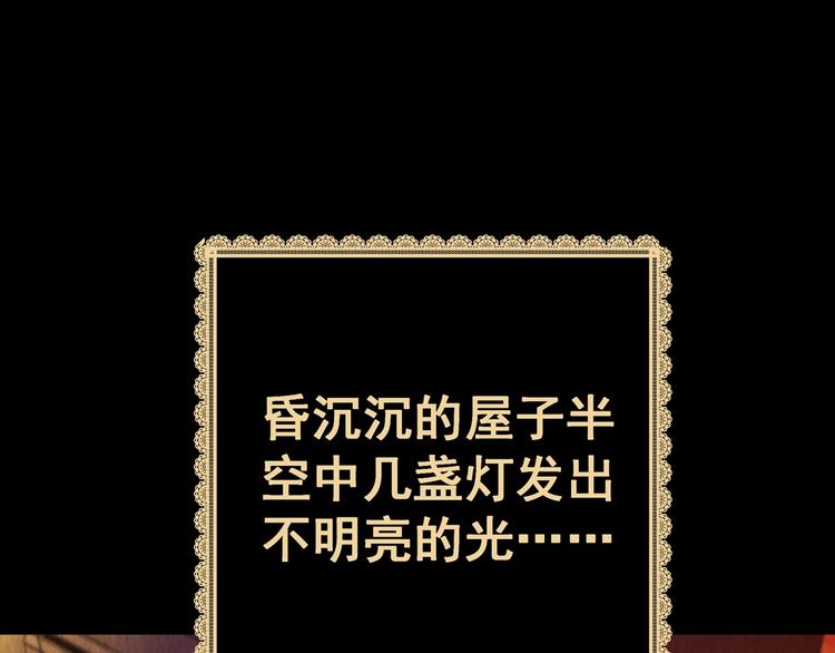 第90话 迷情旅箱（一）(1/3)-第90话