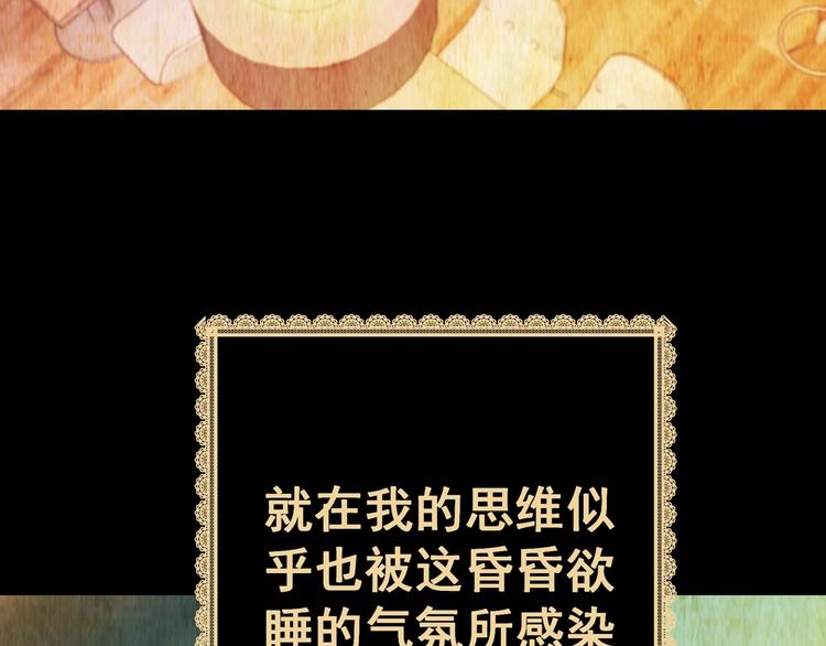 第90话 迷情旅箱（一）(1/3)-第90话