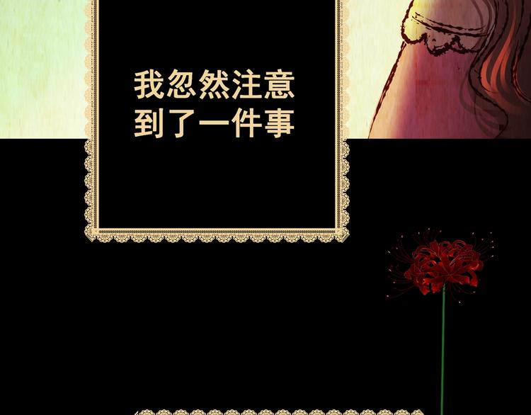 第90话 迷情旅箱（一）(1/3)-第90话