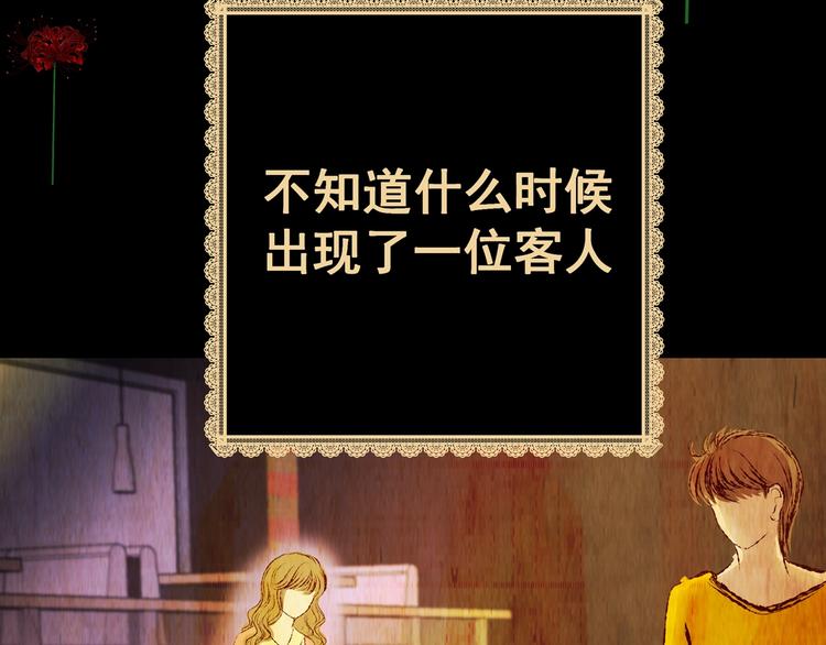 第90话 迷情旅箱（一）(1/3)-第90话