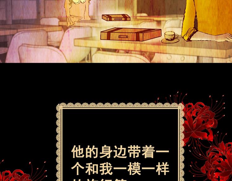 第90话 迷情旅箱（一）(1/3)-第90话