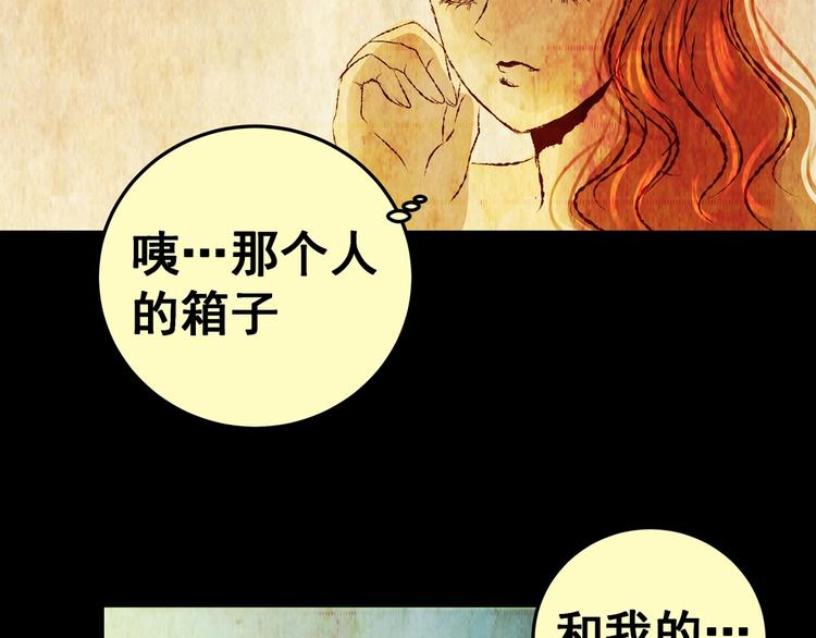 第90话 迷情旅箱（一）(1/3)-第90话
