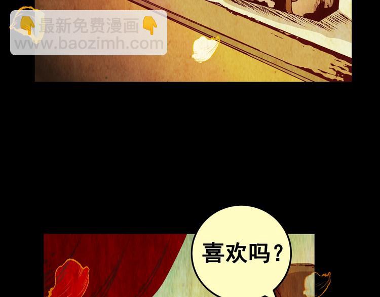 第90话 迷情旅箱（一）(1/3)-第90话