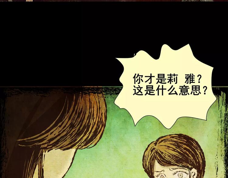 困病诡谲（下）(1/3)-第10话