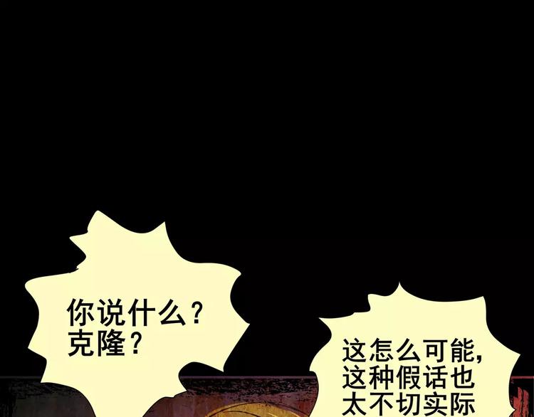 困病诡谲（下）(1/3)-第10话