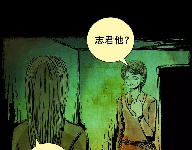 困病诡谲（下）(1/3)-第10话