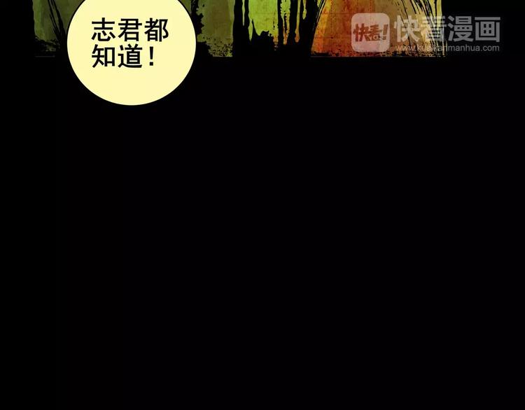 困病诡谲（下）(1/3)-第10话